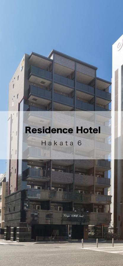Residence Hotel Hakata 6 فوكوكا المظهر الخارجي الصورة